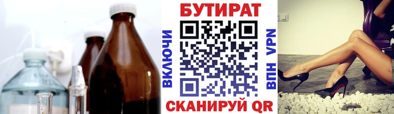 где купить наркоту  Малая Вишера  БУТИРАТ BDO 33% 