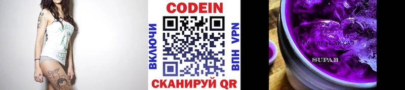 Кодеин Purple Drank  Малая Вишера 