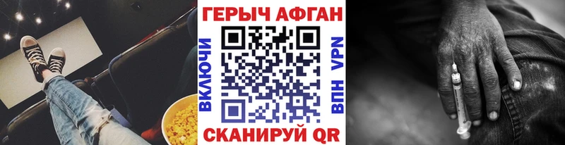 ГЕРОИН белый  Малая Вишера 