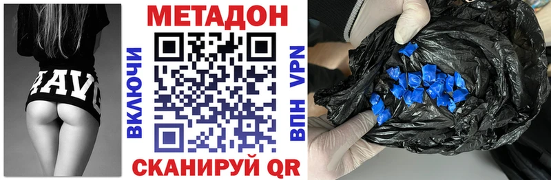 МЕТАДОН methadone  наркота  Малая Вишера 